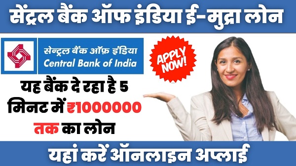 Central Bank Of India Mudra Loan