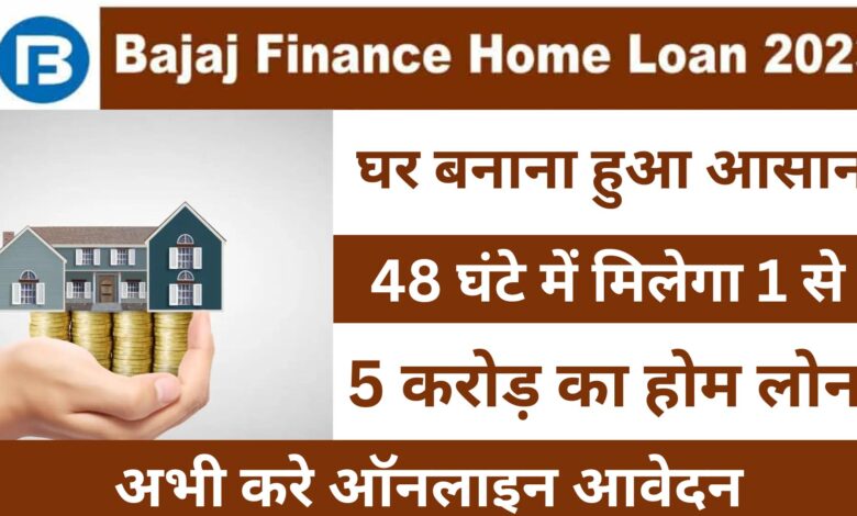 Bajaj Finance Home Loan