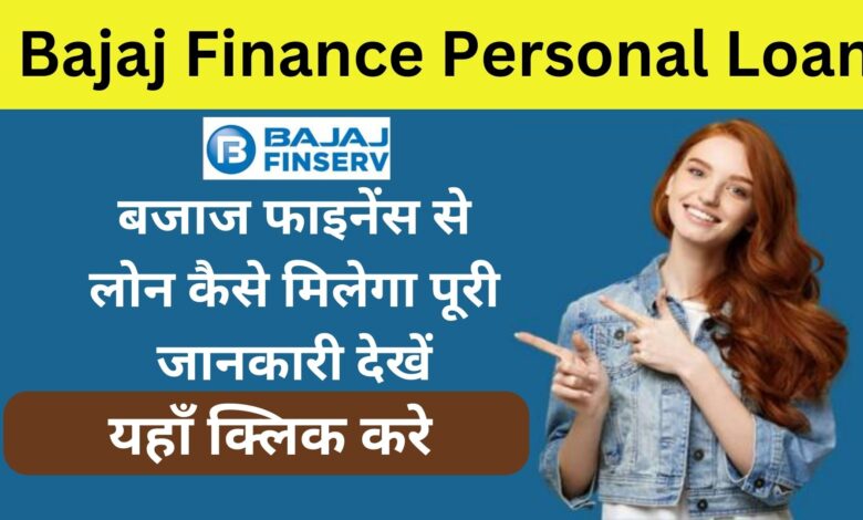 Bajaj Finance Personal Loan
