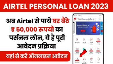 Airtel Personal Loan 2023