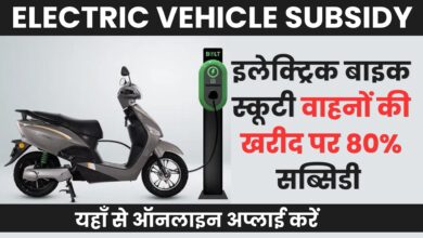 Electric vehicle subsidy