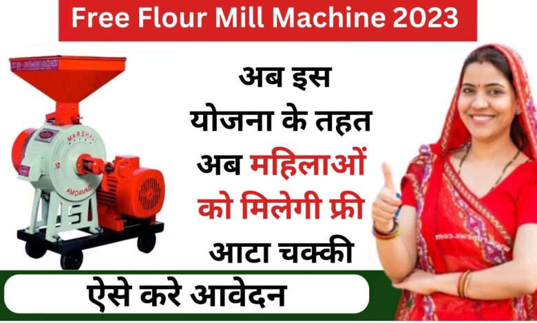 Free Flour Mill Scheme Apply 2023