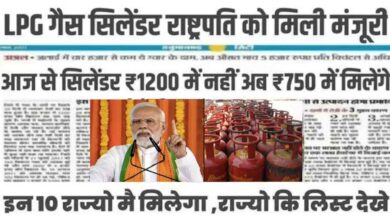 Gas cylinder New Rate
