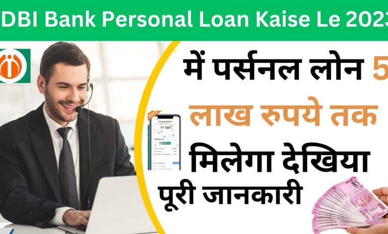 IDBI Bank Personal Loan Kaise Le 2023