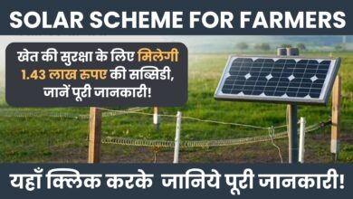 Solar Scheme for Farmers