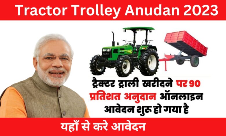 Tractor Trolley Anudan 2023