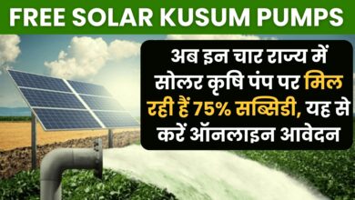 Free Solar Kusum Pumps