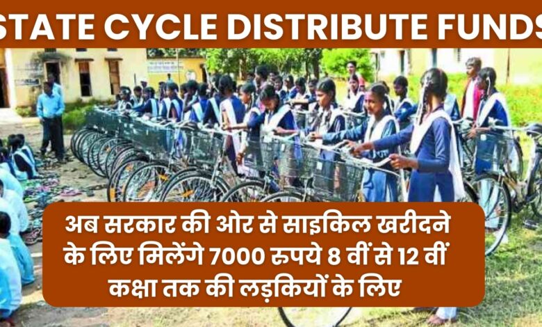 State Cycle Distribute Funds
