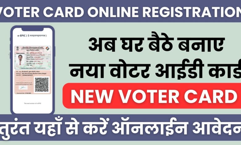 Voter Card Online Registration 2023