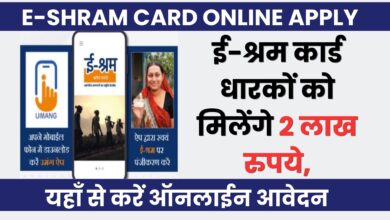 e-shram card online apply 2023