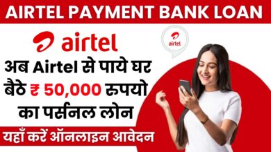 Airtel Payment Bank Loan