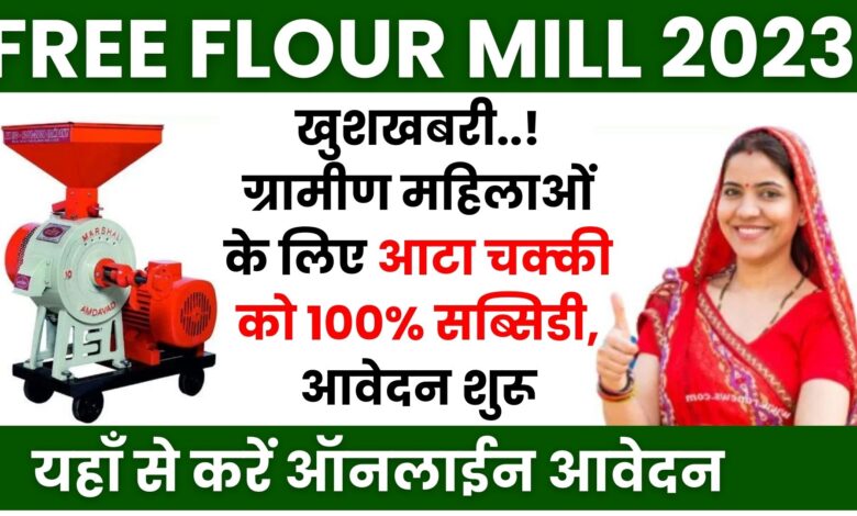 Free Flour Mill 2023