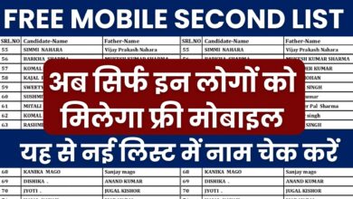 Free Mobile Second List