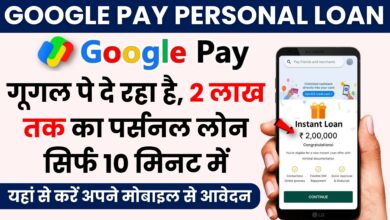 Google Pay personal loan