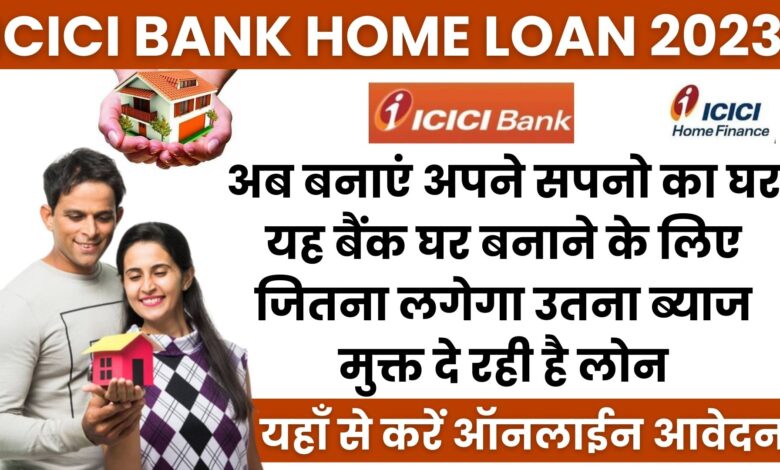 ICICI Bank Home Loan 2023
