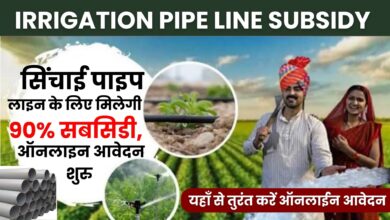 Irrigation Pipe Line Subsidy