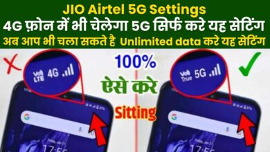 JIO Airtel 5G Settings