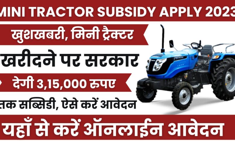 Mini Tractor Subsidy Yojana