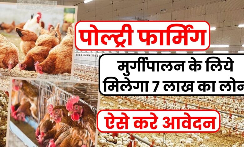 Poultry Farming Online Application