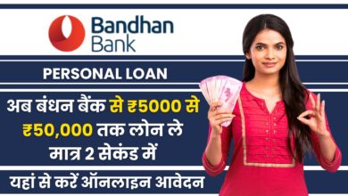 bandhan bank loan