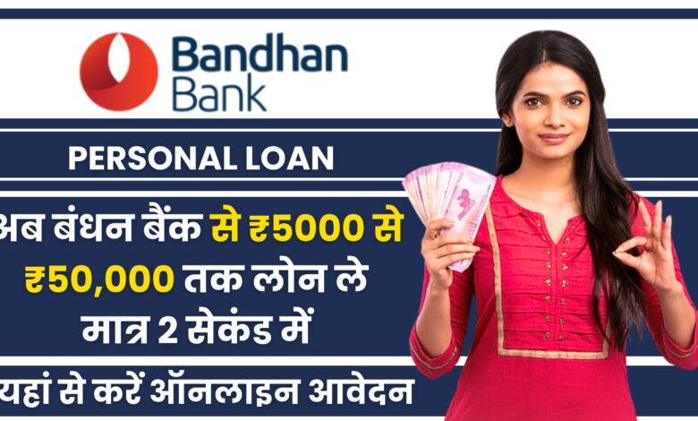 bandhan bank loan