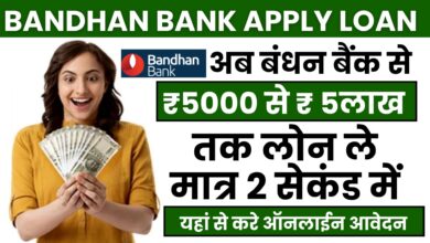 Bandhan Bank Apply Loan