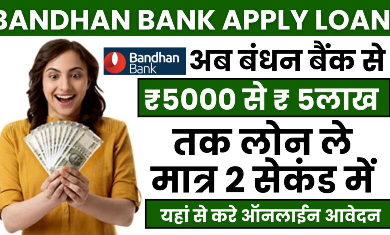 Bandhan Bank Apply Loan