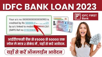 IDFC Bank Loan 2023
